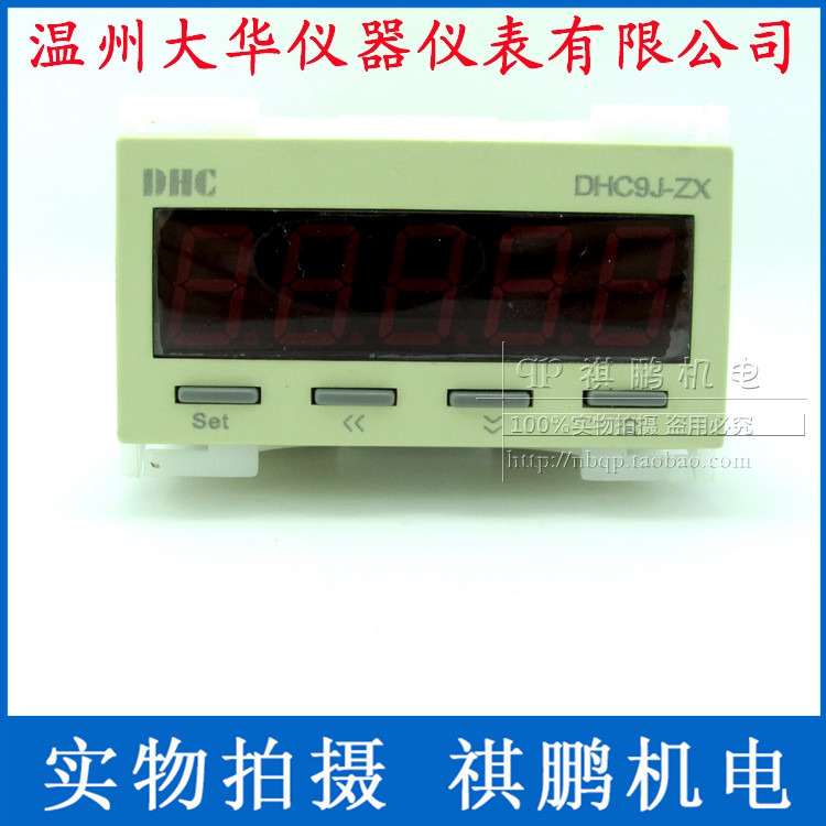 温州大华数显转速表线代