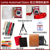 glass相机透明保护壳皮包套电池 Instant Automat 乐魔拍立得Lomo