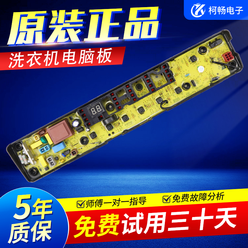 适用小天鹅全自动洗衣机