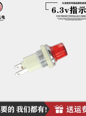 15 24kw三相柴油发电机控制箱仪表箱XDO平头红色6.3V低压指示灯