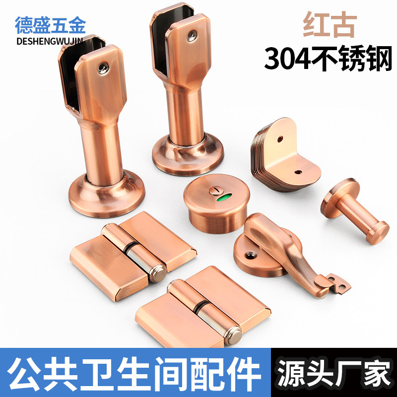 红古铜公共卫生间隔断五金套装红古色厕所门锁不锈钢合页隔板支架,ZIPPO/瑞士军刀/眼镜,酒具,淘宝优惠券,粉丝福利购,淘宝优惠卷