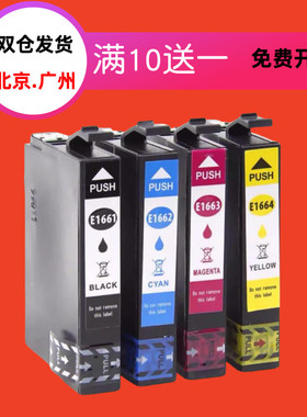 适用爱普生T166墨盒T1661 T166XL ME-10Epson ME-101打印机墨盒