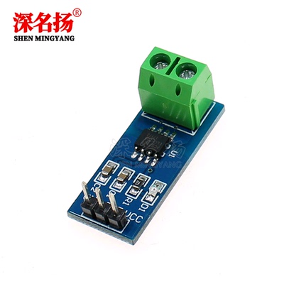 5A/20A/30A量程 ACS712模块 ACS712ELCTR电流传感器模块直流交流
