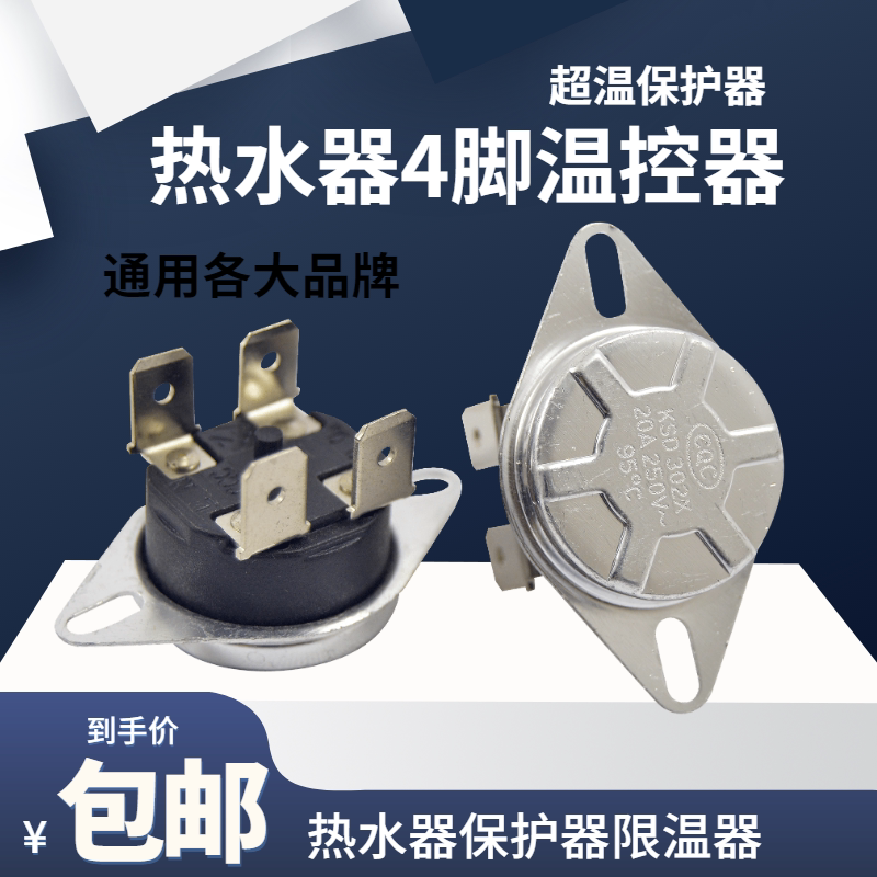 适用于万和美的电热水器图片