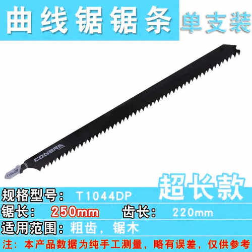曲线锯条细齿防不崩边101AO生态板电锯片切割免漆板防爆边木工用