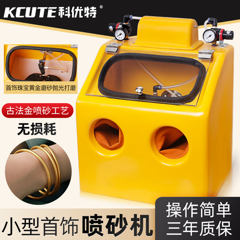 古法喷砂机 手动水式大型喷砂机 金银戒指手镯磨砂表面加工设备
