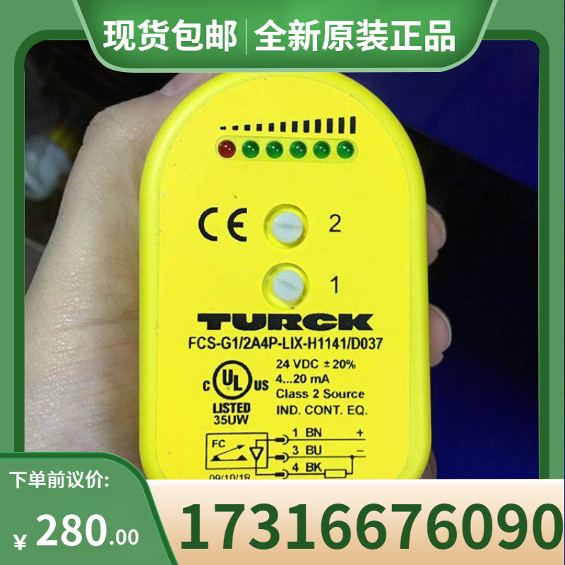 议价图尔克传器EOIR20m-BS18-6X-H1141