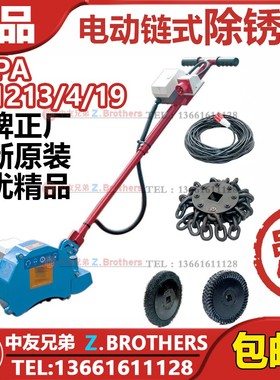 船用甲板电动链条除锈机船舶链鼓滚筒配件591213 1419Rustibus400