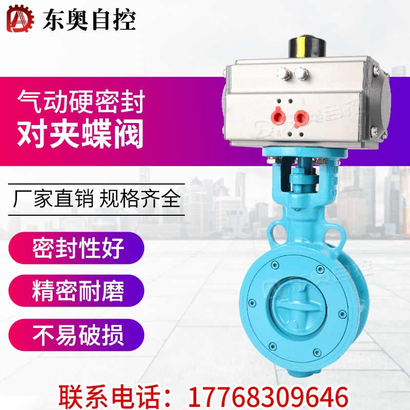 D673H/W气动铸钢不锈钢硬密封对夹式蝶阀 耐高温电动蝶阀DN50-400