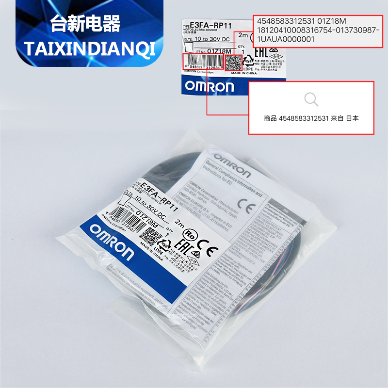 原装欧姆龙光电感应开关