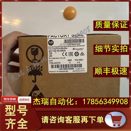 议价AB 1794-ACN15 罗克韦尔 ControlNet Flex I/O适配器模块24V