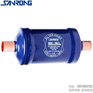 SANRONG/三荣液管用乾燥过滤器SRK-304S 305S 307S 309S块状结构