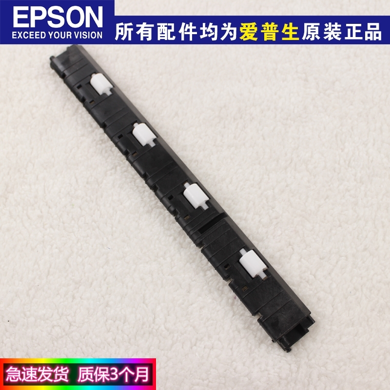 爱普生 LQ635K压纸器 610K 615K 630K 80KF 进纸出纸压杆 抬纸杆