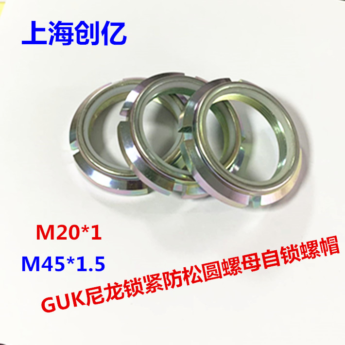 尼龙锁紧防松圆螺母自帽