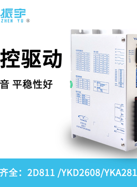雕刻机研控驱动器数控步进电机驱动器系统YKD2608-DK雕刻机配件