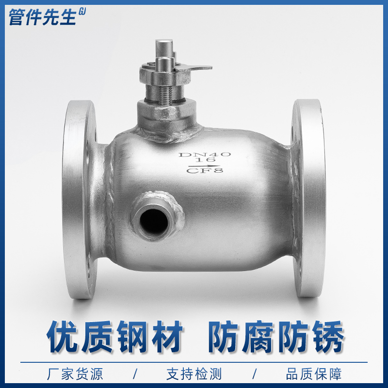 不锈钢保温法兰球阀一体