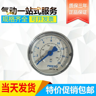 现货 费斯托压力表 162835 FESTO