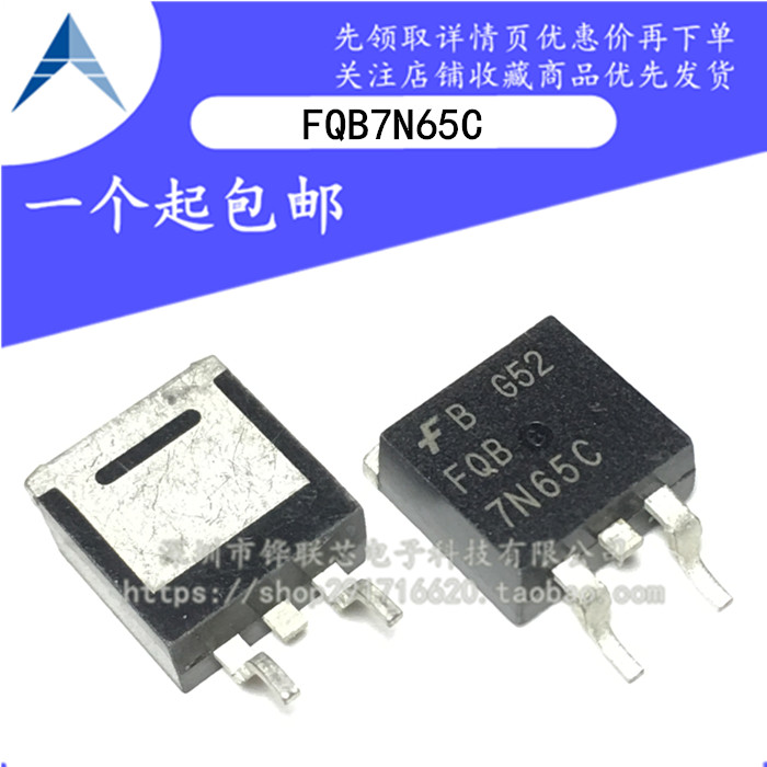全新原装 UTC7N65L 7N65L FQB7N65C 液晶电源MOS管 贴片 TO-263*
