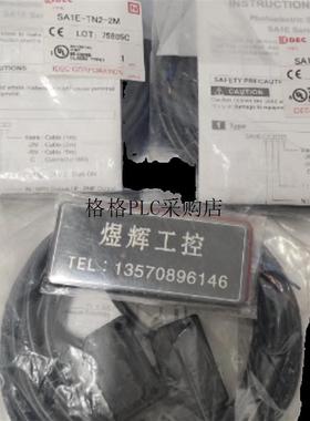 议价优 IDEC 光电开关 SA1E-TN2-2M