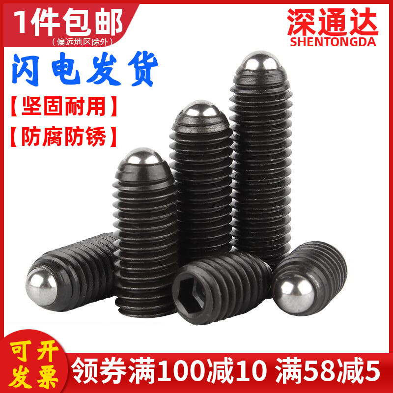 级波珠定位螺丝内六角紧