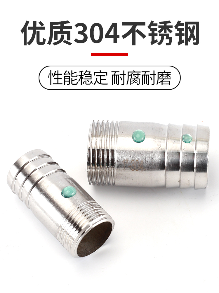 304不锈钢软管接头宝塔接头外丝皮管水嘴接头管子宝塔外丝接4 6分