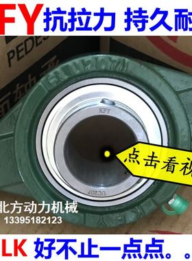 开封KFY带座轴承UCFLU204 FLU205 FLU206 FLU207 FLU208 209 210