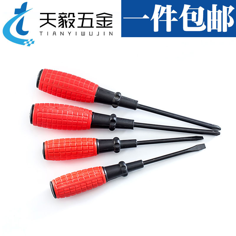 包邮45#钢手雷带磁螺丝刀手动螺丝刀双用十字起子一字螺丝刀改锥,玩具/童车/益智/积木/模型,淘宝优惠券,粉丝福利购,淘宝优惠卷