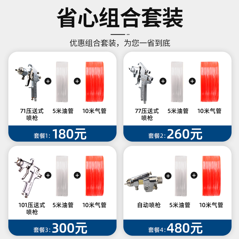 压力桶喷枪套餐