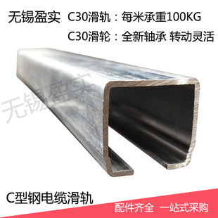 滑轨不锈钢C30起重滑车滑轮电缆滑车滑轮吊线滑轮吊轮滑轮起重