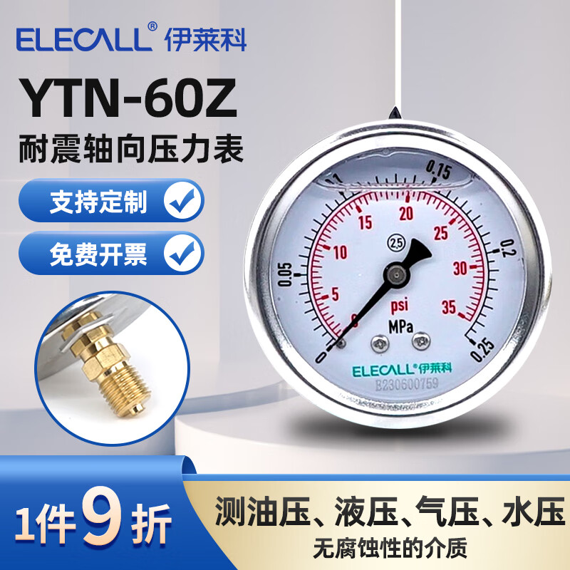 伊莱科YTN-60Z充油耐震压力表气压表液压表油压表自来水轴向真空