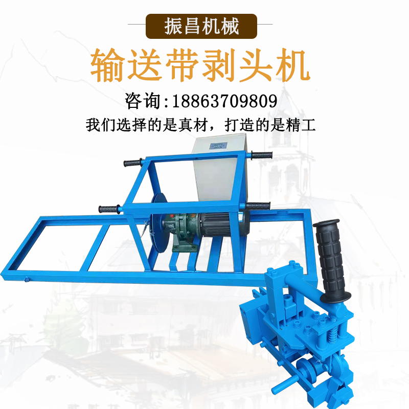 电动钢丝绳剥头机输送带