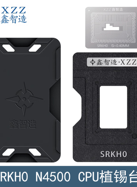 鑫智造SRKHO植锡台SRKUC/GW/GX/GY/SRKGZ/N4500/N5100/N6000钢网