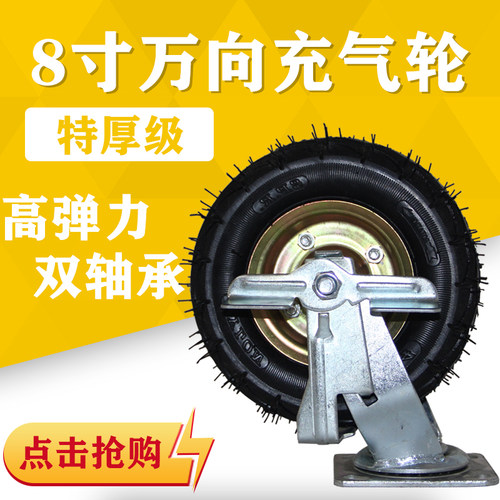 8寸充气万向轮250-4充气轮转定向轮手推车轮子平板车轮子推车轱辘