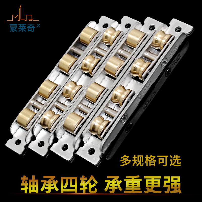 型塑钢门窗滑轮轴承四铜
