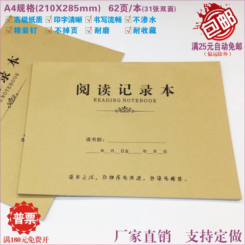 阅读记录本书体会重要文