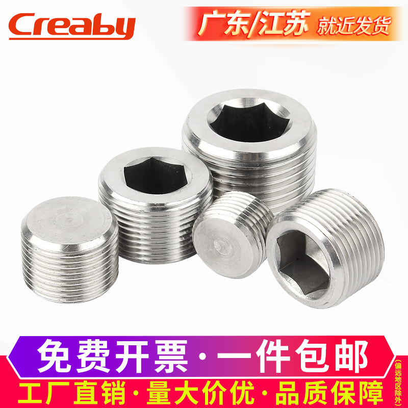 不锈钢内六角堵头外丝管