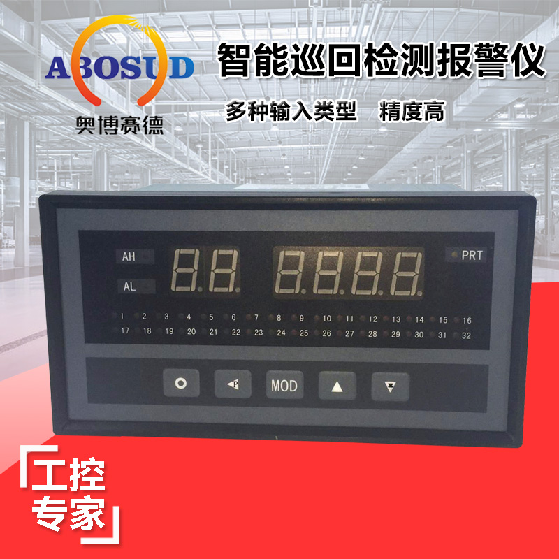 PT1000巡检仪16 8 24 12 32路巡检仪RS485RS232多路巡检仪甩卖