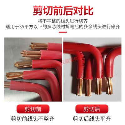 线头修剪机平方小型电缆