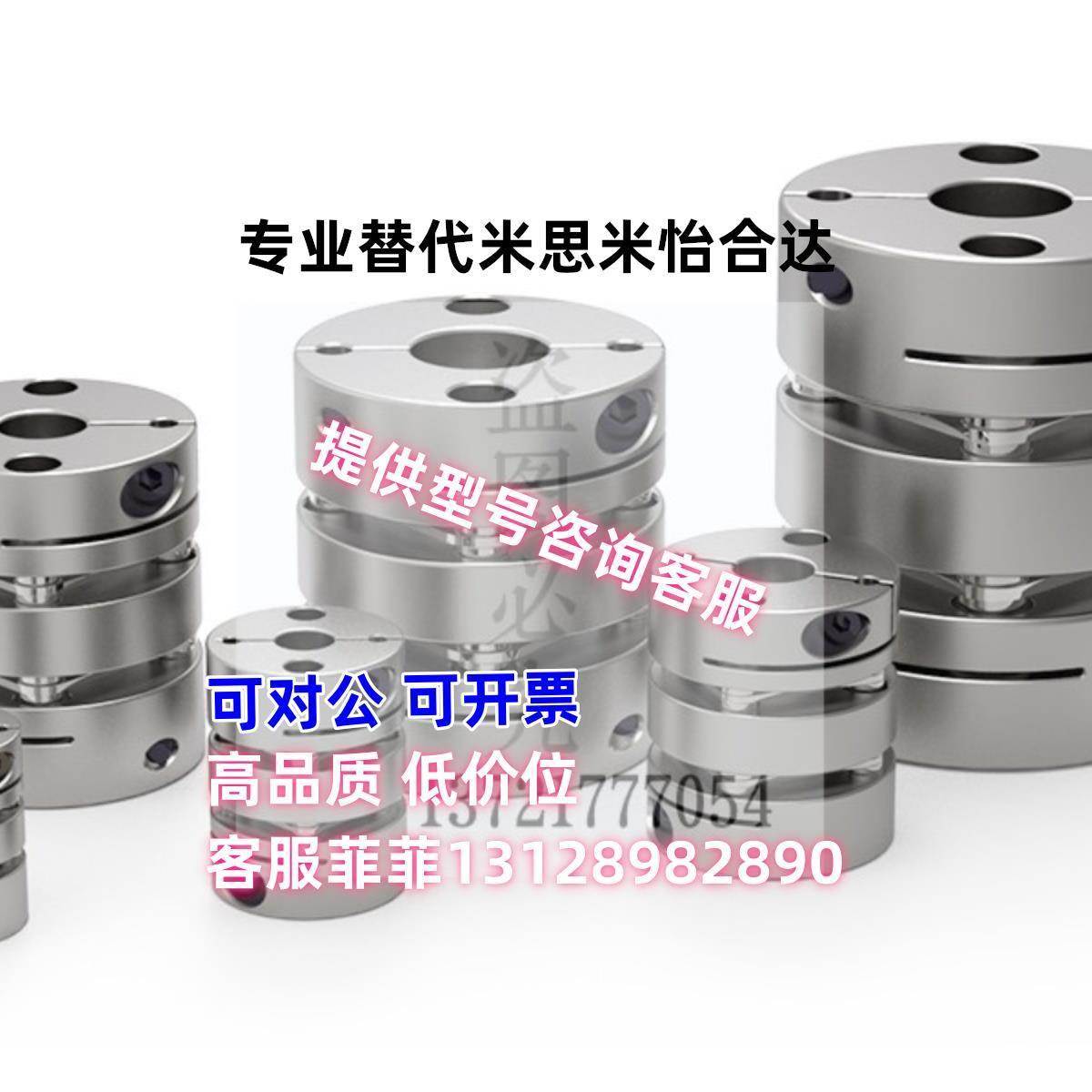 替怡合达联轴器DEG01/11D19/D26/d34/D29/D39/D44/D56-D10/d8-e12