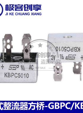 KBPC/GBPC1510/2510/3510/5010整流桥充电器1000v桥式整流器方桥