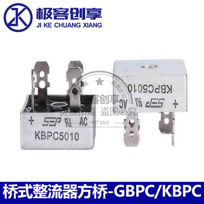 KBPC/GBPC1510/2510/3510/5010整流桥充电器1000v桥式整流器方桥