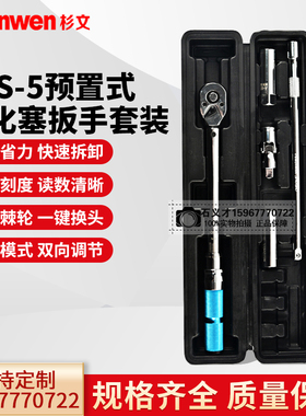 预置式扭力扳手AYS-5三级精度自行车汽车火花塞公斤扭矩扳手套装