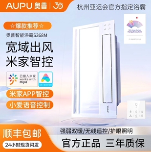 德国品质浴霸升级款S368M卫生间取暖排气扇照明一体集成吊顶