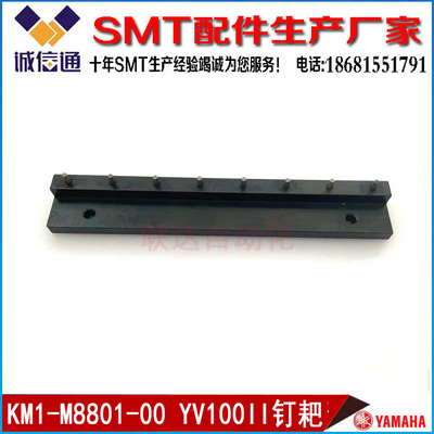 更换轴皮带钉耙烟斗治具