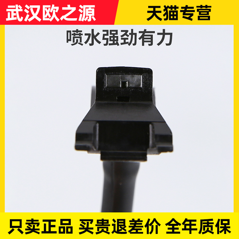 得元适配雪铁龙雨刮喷水