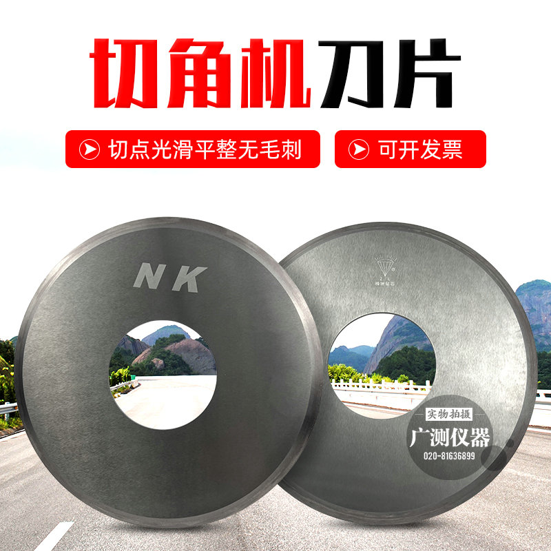 台湾株洲钻石切脚机刀片