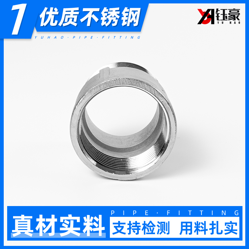 不锈钢内外丝直接延长加