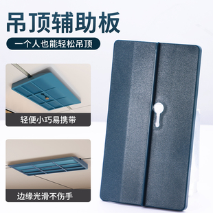 木工石膏板吊顶辅助板石膏板吊顶定位器吊顶省力工具石膏板托板