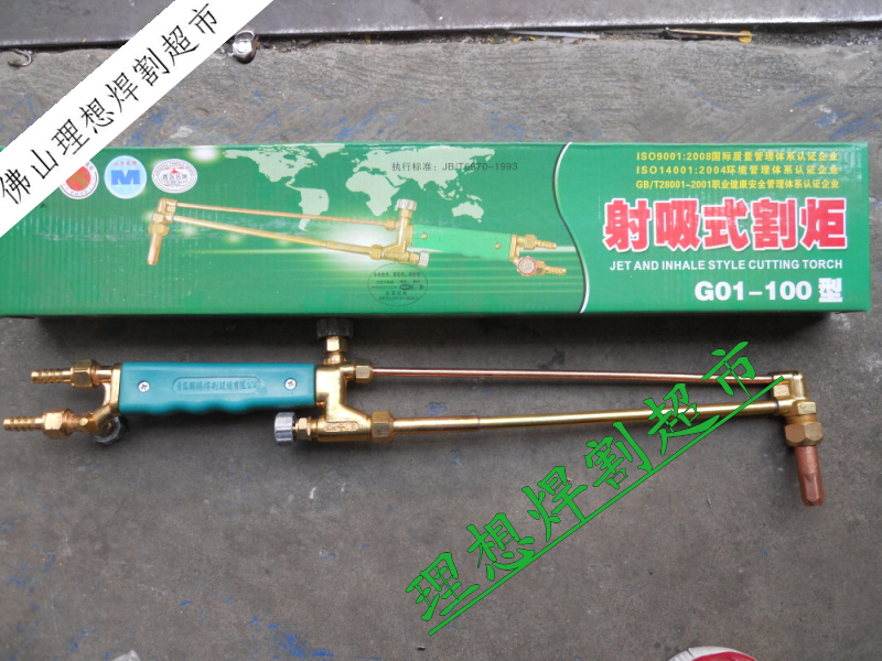 焊枪氧气乙炔割射吸式炬