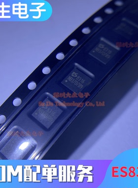 ES8316 QFN32 EVEREST/顺芯 低功耗音频解码芯片 全新原装